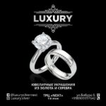 Luxury.Silver - Телеграм-канал