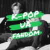 Kpop UA Fandom