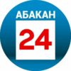 Абакан 24 - Телеграм-канал