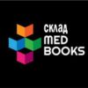 Склад Medbooks|Medbooking - Телеграм-канал