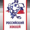 Российский хоккей - Телеграм-канал