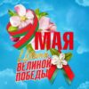 Молодёжь Московского района Минска | БРСМ - Телеграм-канал