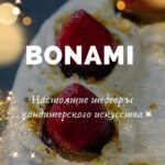 Bonami - Телеграм-канал