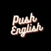 Push English - Телеграм-канал