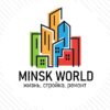 Minsk World 🏢 — жизнь, стройка, ремонт - Телеграм-канал