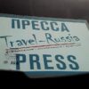 Travel-Russia