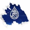Исламский дом знаний | BAYT AL-MAGRIFA - Телеграм-канал