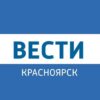 Вести. Красноярск - Телеграм-канал