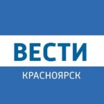 Вести. Красноярск - Телеграм-канал