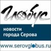 Новости Серова - Телеграм-канал