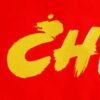 Китайские Хорошие Товары - Телеграм-канал