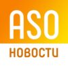 ASO новости - Телеграм-канал