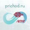 Prichod.ru