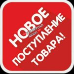 ❤️УНИВЕРСАЛ ШООП N-2 Kanal❤️ - Телеграм-канал