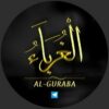 Al-Guraba - Телеграм-канал