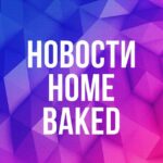 HomeBaked — кондитерские рецепты - Телеграм-канал