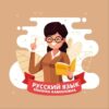  «Русский язык и литература. Находка для учителя!»  - Телеграм-канал