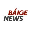 BaigeNews.kz - Телеграм-канал