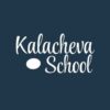 KalachevaSchool - Телеграм-канал