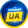 ПРАВДА UA - Телеграм-канал
