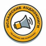 Aудиокниги - Телеграм-канал