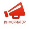 ИНФОРМАТОР - Телеграм-канал