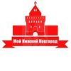 Мой Нижний Новгород - Телеграм-канал