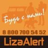 Liza Alert - Телеграм-канал