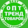 MirBestBuy — ОПТ ТРЕНДОВЫХ ТОВАРОВ ОДЕССА 7КМ - Телеграм-канал