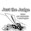 Just the Judge - Телеграм-канал