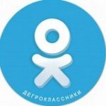 Дегроклассники - Телеграм-канал