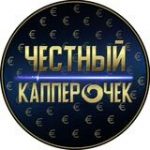 Честный КапперОчек - Телеграм-канал