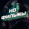Сериал Притворство Lostfilm HD - Телеграм-канал