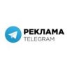Биржа рекламы TELEGRAM - Телеграм-канал