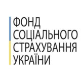 Фонд соціального страхування України