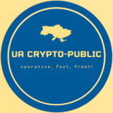 UA Крипто-Паблік