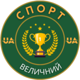 СПОРТ UA ВЕЛИЧНИЙ | Новини, Події, Огляди