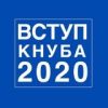 ВСТУП КНУБА 2020 - Telegram-канал