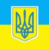 Новини України - Telegram-канал