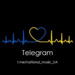 Українська музика 🇺🇦🇺🇦🇺🇦 - Telegram-канал
