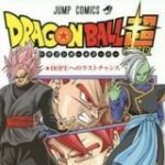Dragon Ball Super Manga (PDF) - Telegram Channel