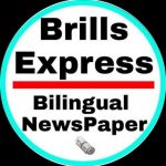 Brills Express Newspaper