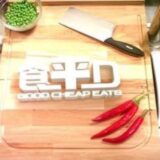 美女廚房，食平啲 (中菜部）